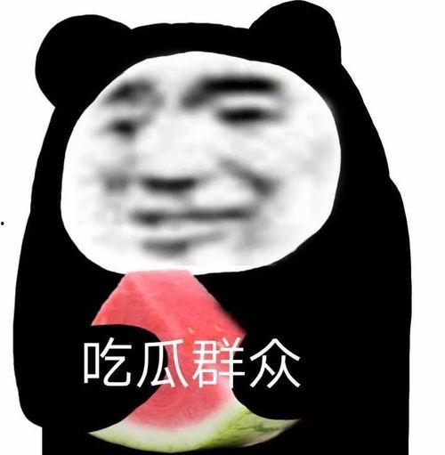 吃瓜表情包 吃瓜网在线观看视频,在线观看吃瓜网热门视频，笑料横生！
